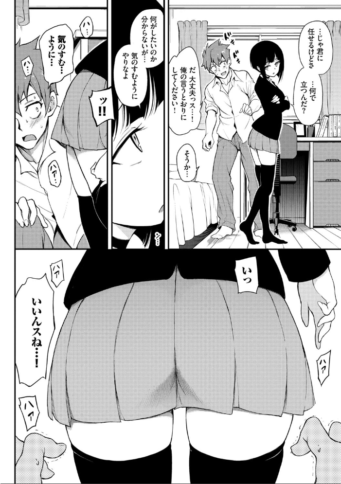 【エロ漫画】 らぶみー【電子限定版】【FANZA限定】 サンプル画像