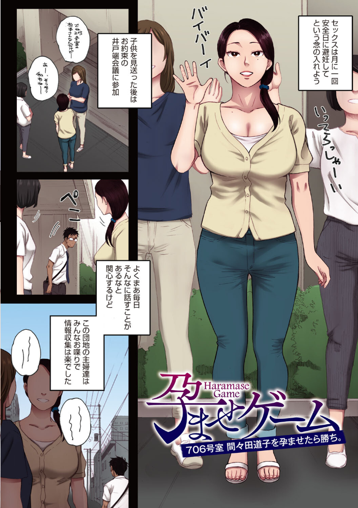 【エロ漫画】人妻の相手を奪われた夜 奇妙な同居で巨乳の彼女と背徳のNTRを味わう! サンプル画像