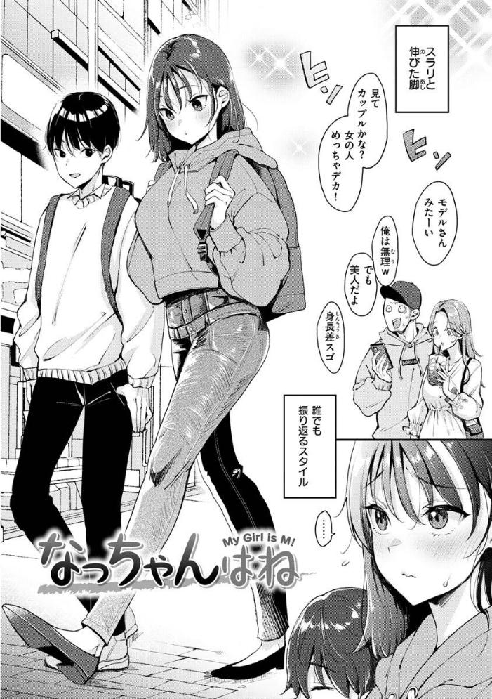 【エロ漫画】巨乳OLのメイドと中出しフェラで淫らに堕ちる瞬間を捉えたセックス体験ｗ サンプル画像