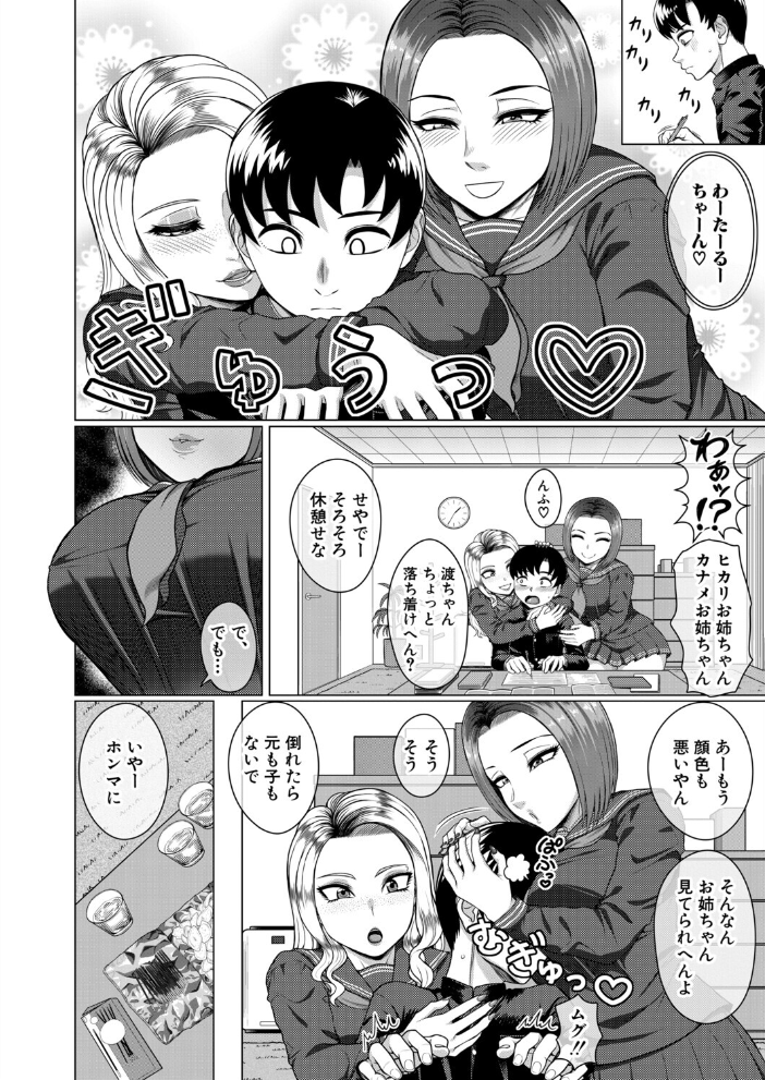 【エロ漫画】熟女と姉妹が迫る浄月家の夜、初めてを奪われそうになるの背徳な誘惑w サンプル画像