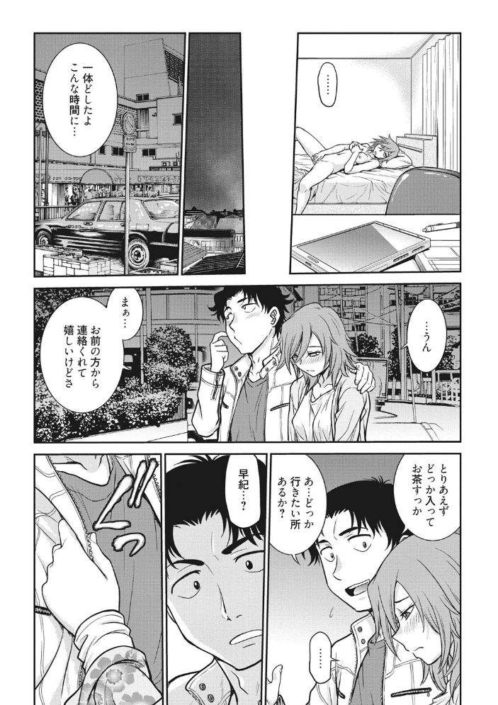 【エロ漫画】 調教相談室〜完堕ち〜 サンプル画像