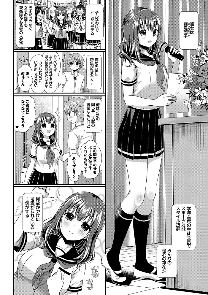 【エロ漫画】美乳の彼女と逆ナンから始まる eroticなH、巨乳カップルが中出しで愛を確かめる夜のしたたりすぎる関係! サンプル画像