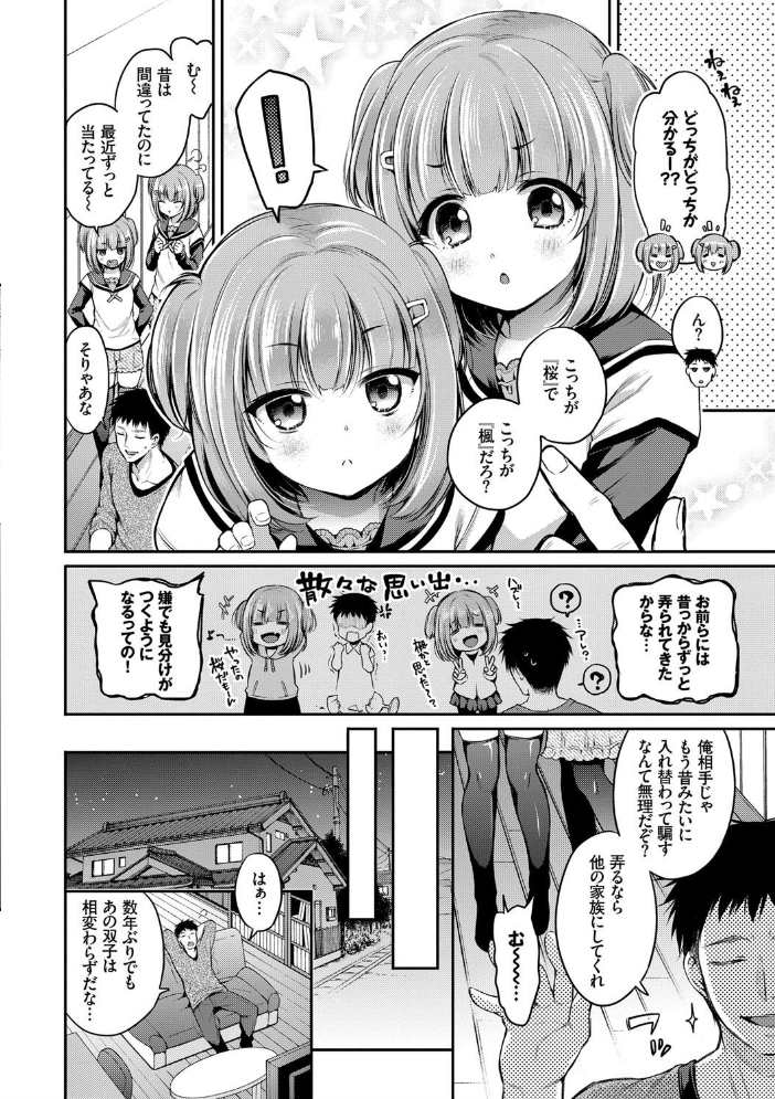 【エロ漫画】 さんぴー 【FANZA限定】【デジタル特装版】 サンプル画像