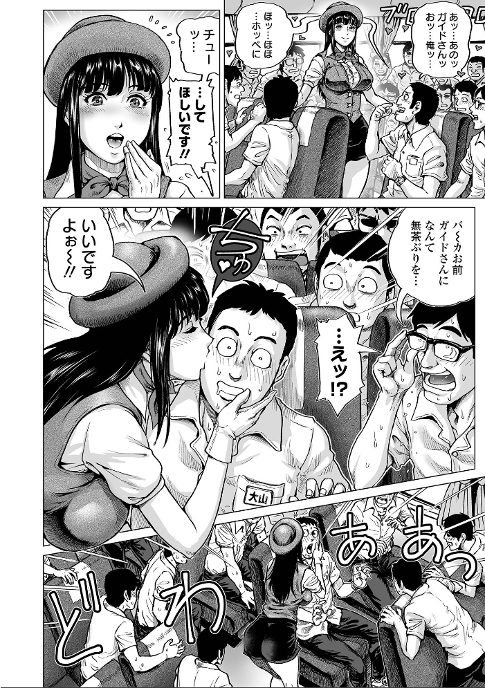 【エロ漫画】巨乳バスガイドのおねえさんと騎乗位で中出しパイズリ Faces射を狙う夜の密会w サンプル画像