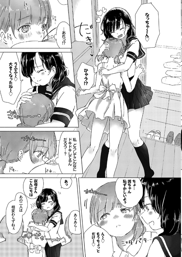 【エロ漫画】姉と妹と女教師がくり返す甘く激しい夜の性処理と中出しセックスの記憶ｗ サンプル画像