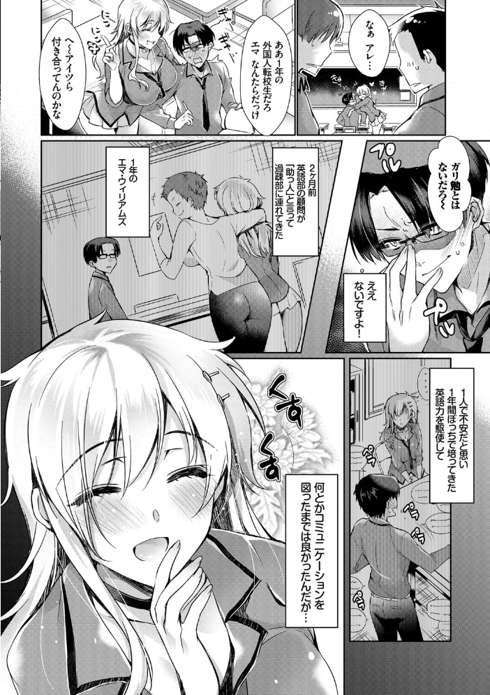 【エロ漫画】巨大な胸に悶える美少女たちと潮吹きの快感を堪能する一夜の恋物語w サンプル画像