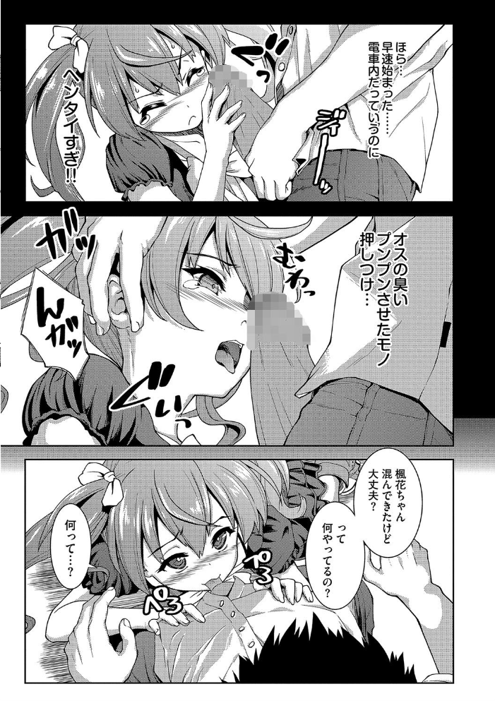 【エロ漫画】女子校生たちと中出しパイズリをしまくるラブ&Hが満載の発情美少女集めた純愛和姦集w サンプル画像