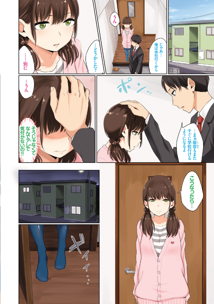 【エロ漫画】巨乳女子校生と彼氏の秘密の昼下がり、小さな部屋で始まる濃密な愛欲セッション! サンプル画像