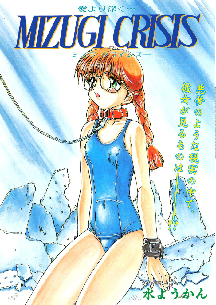 【エロ漫画】 COMICペンギンクラブ1995年2月号 サンプル画像