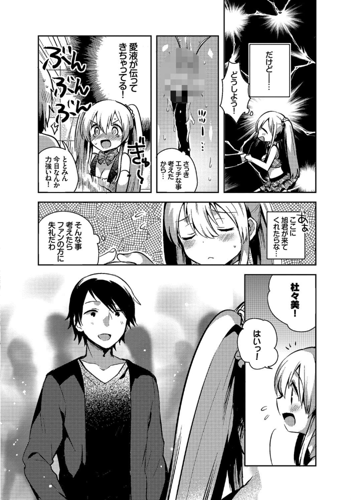 【エロ漫画】制服コスの美乳女子校生と中出しを求める甘く激しい夜の学園セックス!! サンプル画像