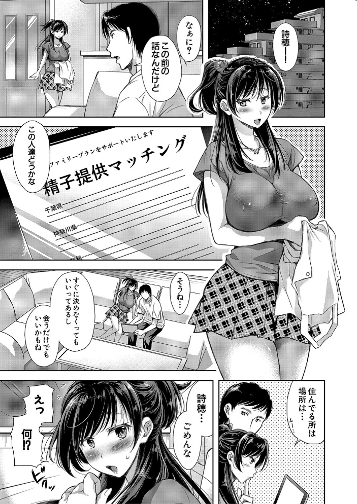 【エロ漫画】寝取られ人妻が巨乳を焦らして中出しと騎乗位をする背徳の密会w サンプル画像