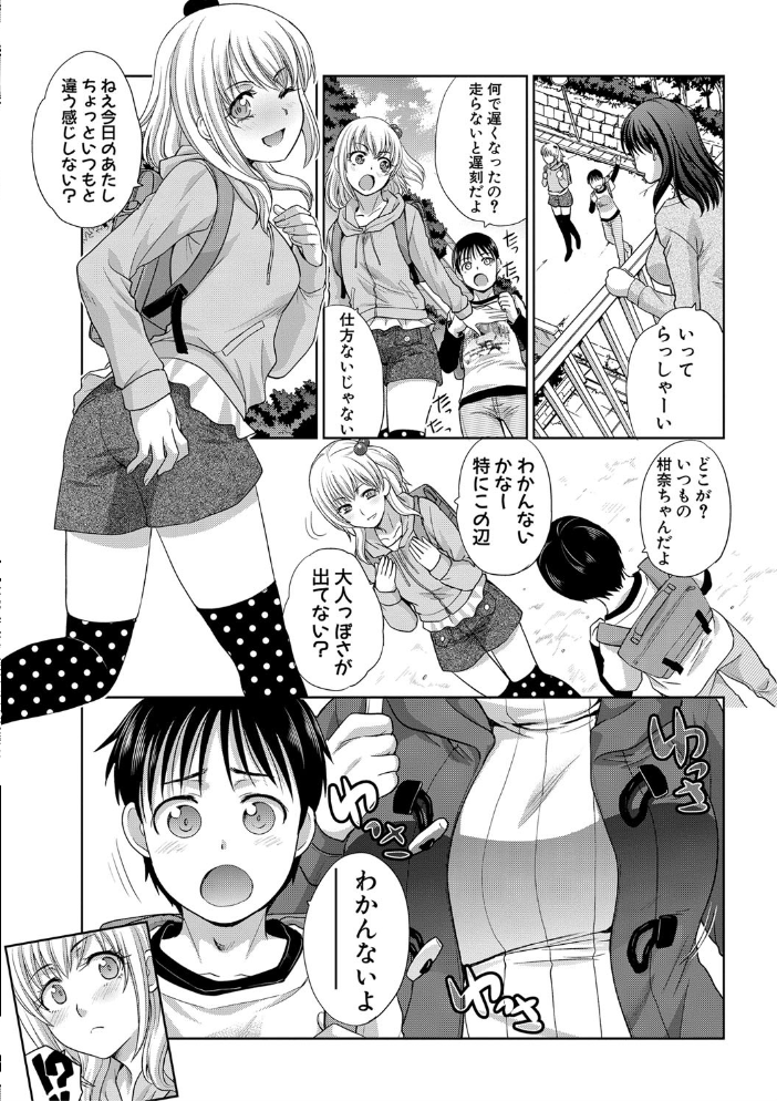 【エロ漫画】義母との濃厚セックスと近親の絆を育む夜の騎乗位と中出しの果て W サンプル画像