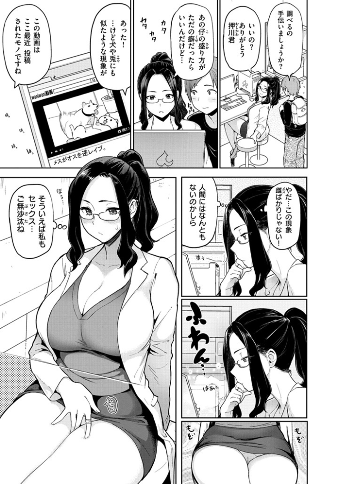 【エロ漫画】人妻とギャルたちが密会で犯される瞬間を見てしまい中出しまで多幸感に浸る夜w サンプル画像