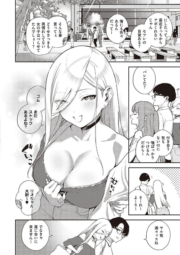【エロ漫画】巨乳美乳の美女たちとハーレムな夜を迎え中出しフェラと騎乗位で蕩ける若き日々w サンプル画像