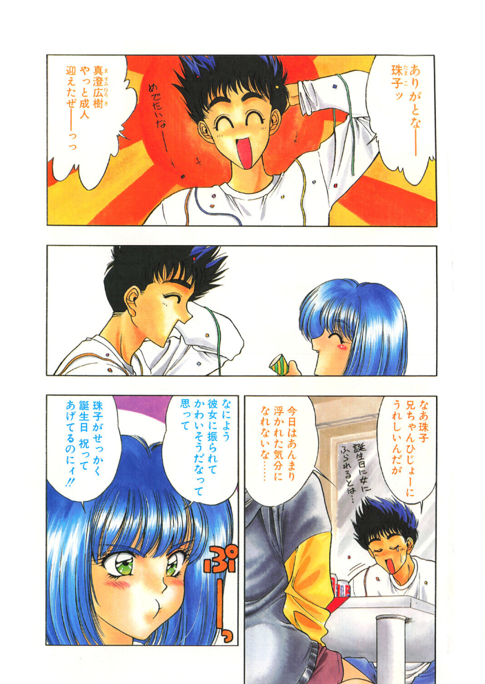 【エロ漫画】 COMICペンギンクラブ1995年12月号 サンプル画像