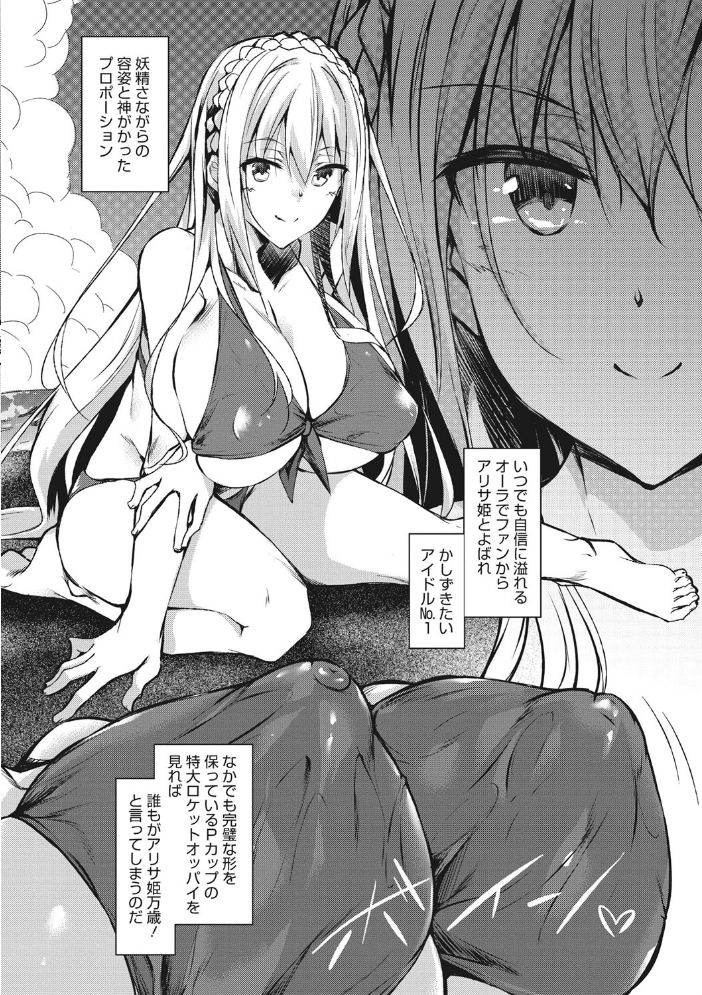 【エロ漫画】アイドルの巨乳を母乳で悩ますレッスン 普段見せない姿を長く堪能できる夜の誘惑! サンプル画像
