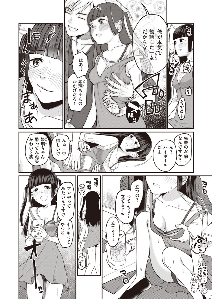 【エロ漫画】美乳の先輩たちと学校で回春ハメ撮り…中出しまでの欲望を暴露する夜の！ｗ サンプル画像