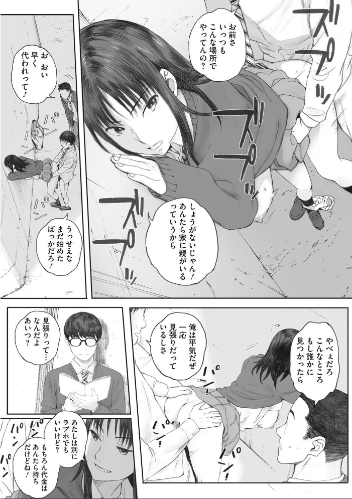【エロ漫画】美乳の痴女と裏路地で出会い中出しフェラをされる巨乳女子高生の夜の関係を描く話ｗ サンプル画像