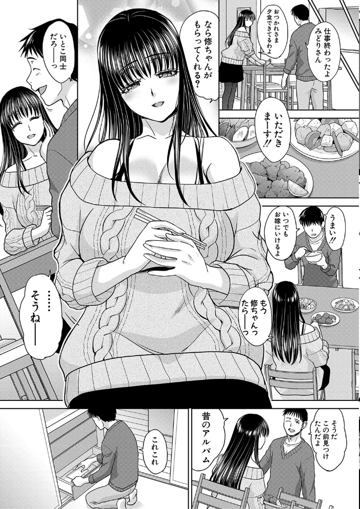 【エロ漫画】巨乳ギャルたちのハーレム生活でみんなと乱交中出しを愉しむ夜の家庭風景! サンプル画像