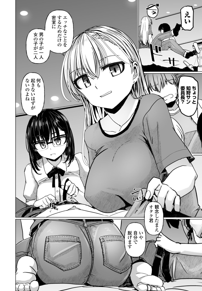 【エロ漫画】制服美少女の巨乳と中出しフェラで憧れの騎乗位を味わう時浜次郎の Practice:5風エピソード！！ サンプル画像