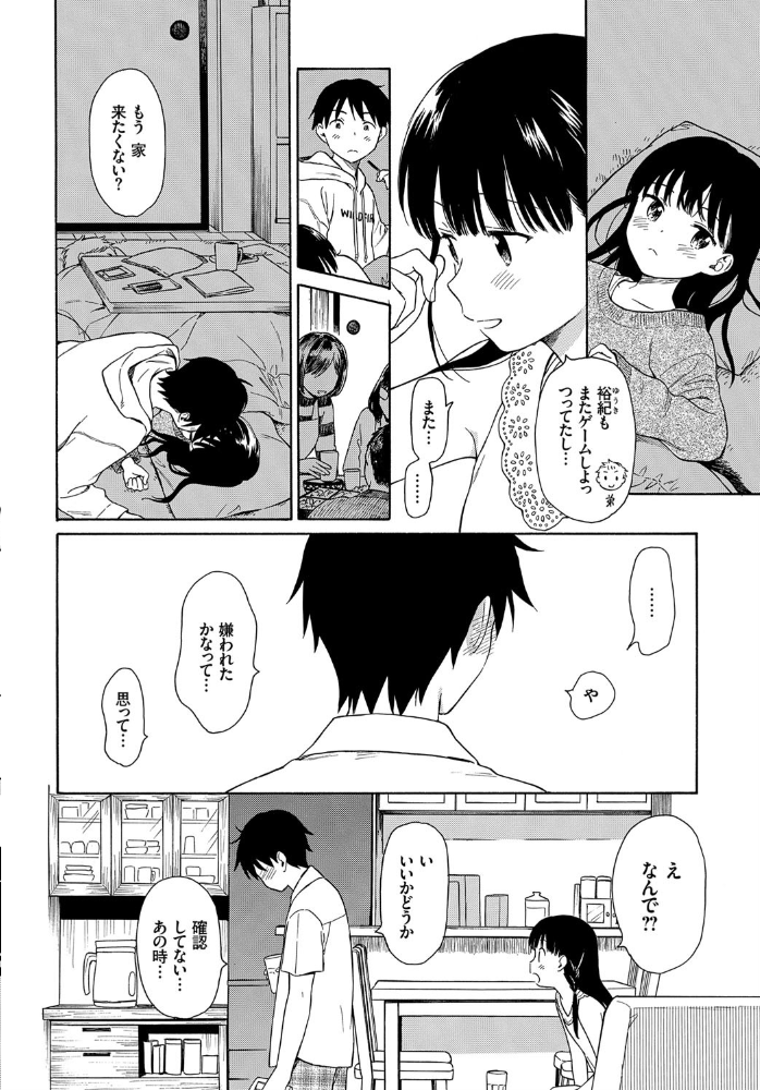 【エロ漫画】隣の家の彼女と夏の昼下がりに初めての恥じらいHを重ねる関係性の再会w サンプル画像