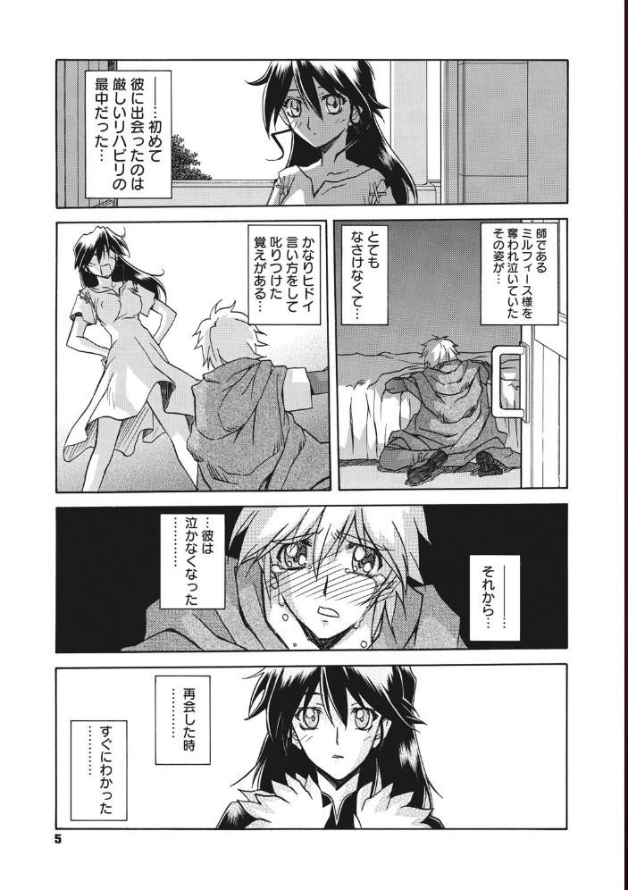 【エロ漫画】巨乳の聖女たちを相手に闇の王国へ挑む 女戦士たちの肉欲と戦いが交錯する中出し劇! サンプル画像