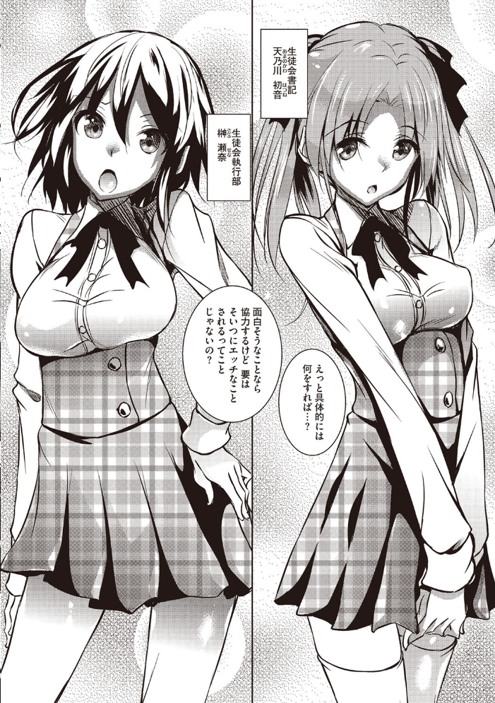 【エロ漫画】聖百合ヶ丘女学園の巨乳美少女たちと乱交ハーレムを楽しむ夜の授業! サンプル画像