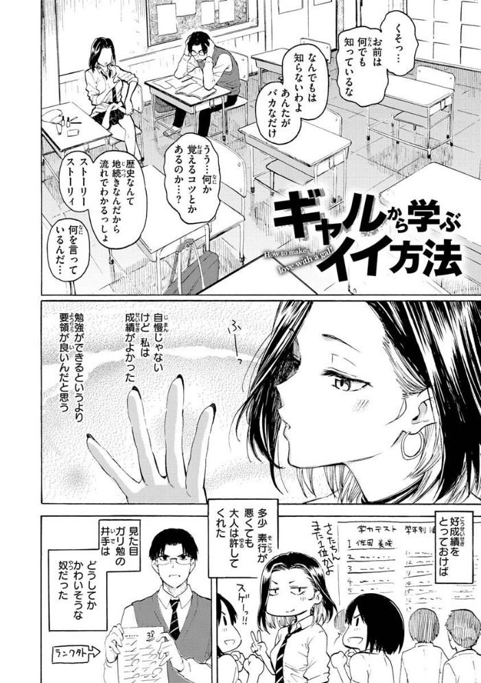 【エロ漫画】巨乳ギャルと美乳メイドのハーレム中出しフェラ 騎乗位で迫る露出プレイw サンプル画像