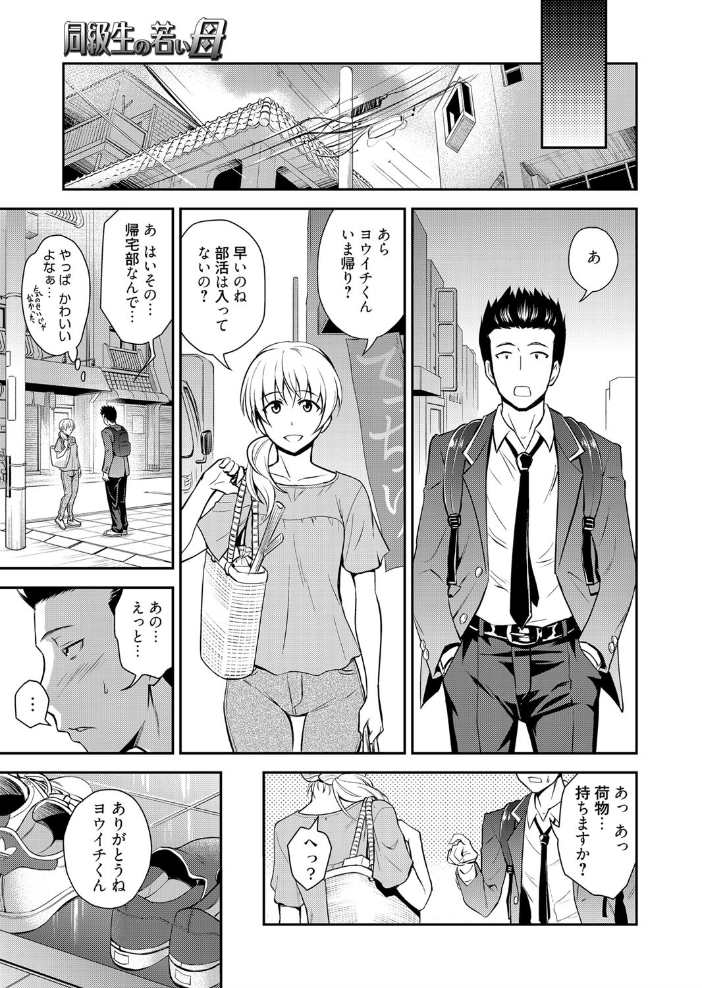 【エロ漫画】人妻の姉と妹が誘う密会の夜、若い母ではなく大人の色気に溺れる中出しパイズリの快感w サンプル画像