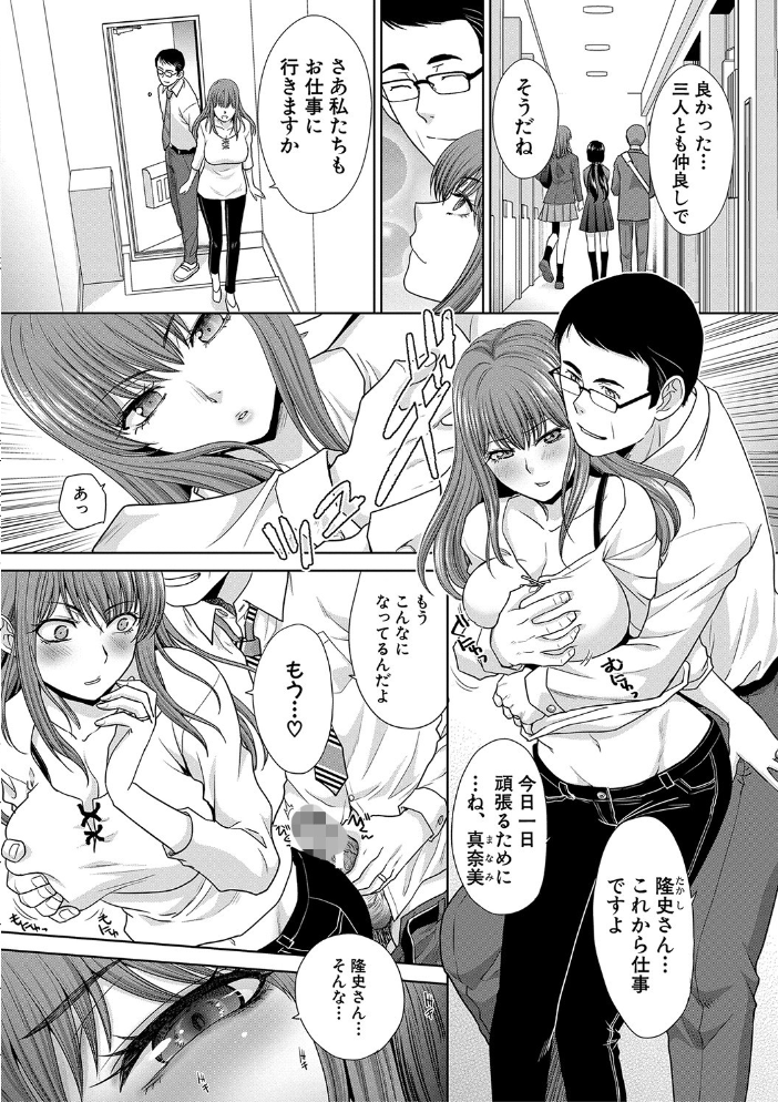 【エロ漫画】義姉と実姉の誘いに応え中出しまでしてしまう巨乳な夜の性活w サンプル画像