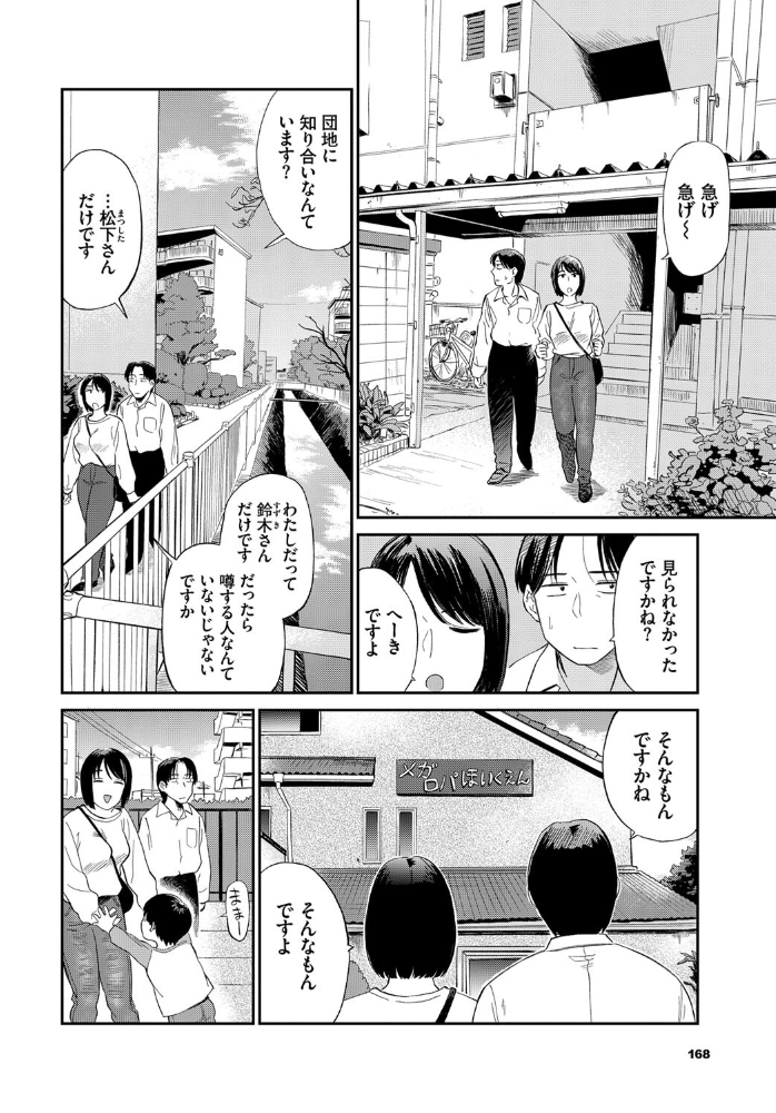 【エロ漫画】寝取られ系人妻の巨乳が中出しフェラと騎乗位で崩壊する背徳の夜を描く! サンプル画像