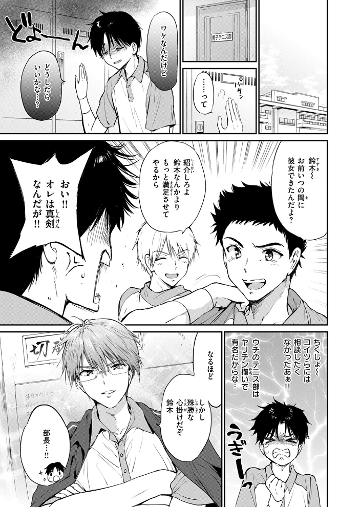 【エロ漫画】屋上で知り合った美少女と弁当をきっかけに近づく巨乳女子校生の恋と中出しフェラの夜w サンプル画像