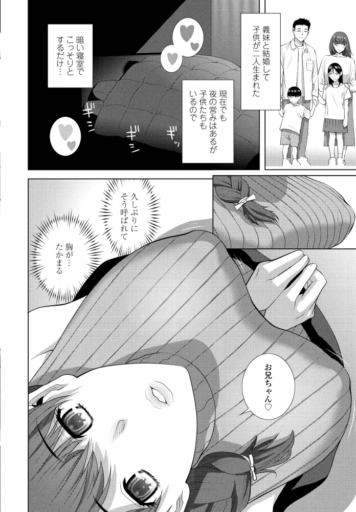 【エロ漫画】義妹と姉の美乳を堪能する中出しパイズリと幼いくびれの魅力に溺れる夜ｗ サンプル画像