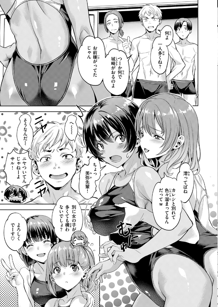 【エロ漫画】放課後の水泳部で起きる淫らな部員同士の絡みと秘密の夜ｗ サンプル画像