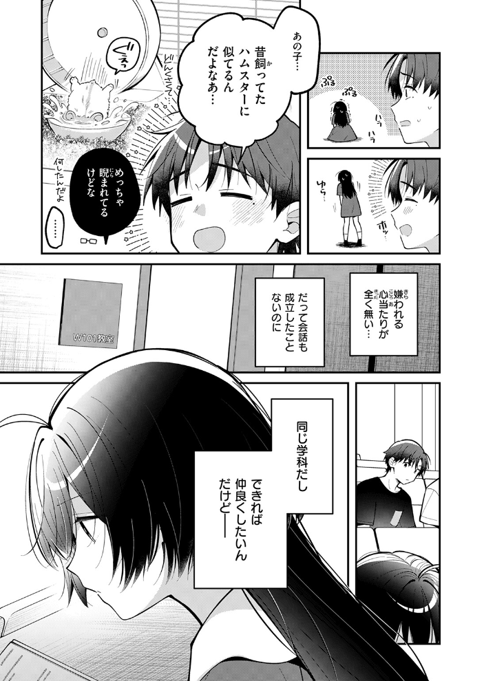 【エロ漫画】白石さんが図書室で見せる、夜の密かな欲望とシャーペンの甘い乱れ方ｗ サンプル画像