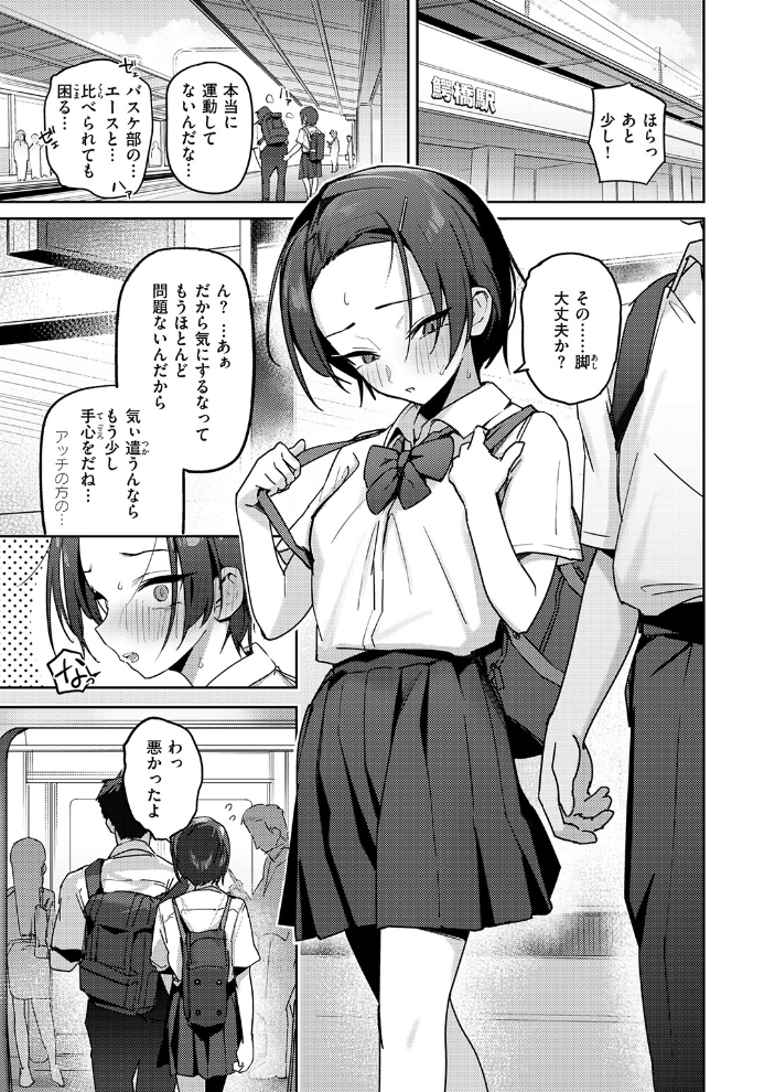 【エロ漫画】昔の友達との再会から始まる、止まらない蜜欲の夜の情交w サンプル画像