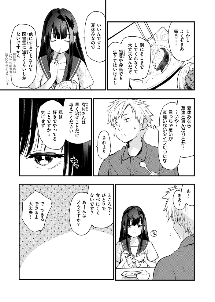 【エロ漫画】静音ちゃんが手伝いに来てくれた夜、彼女が見せた本能と下着姿の衝動を見逃さず中出しへと繋がる瞬間w サンプル画像