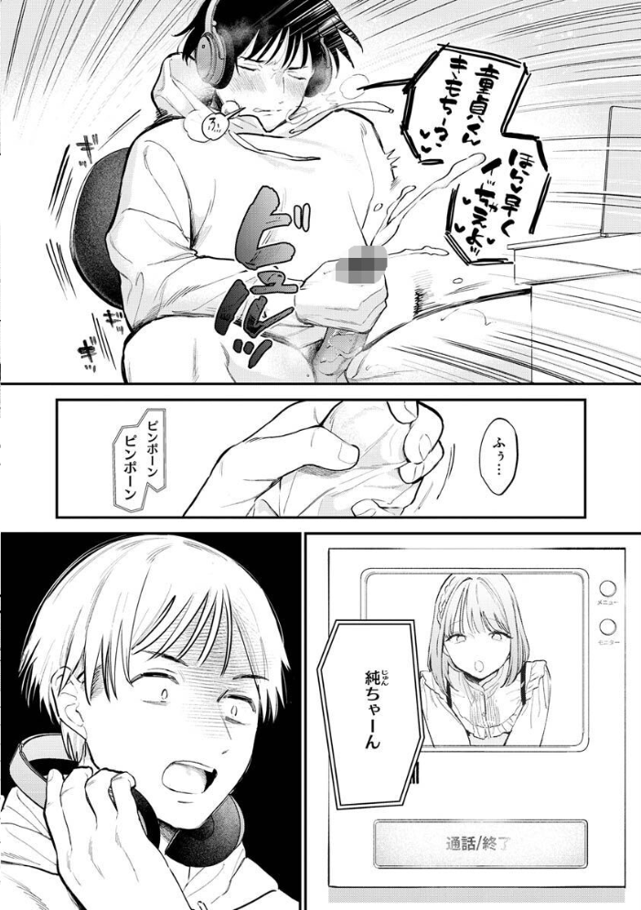 【エロ漫画】欲張りギャルと仲良し姉御が美乳を見せつける中出しフェラと騎乗位の欲望セックス！ サンプル画像