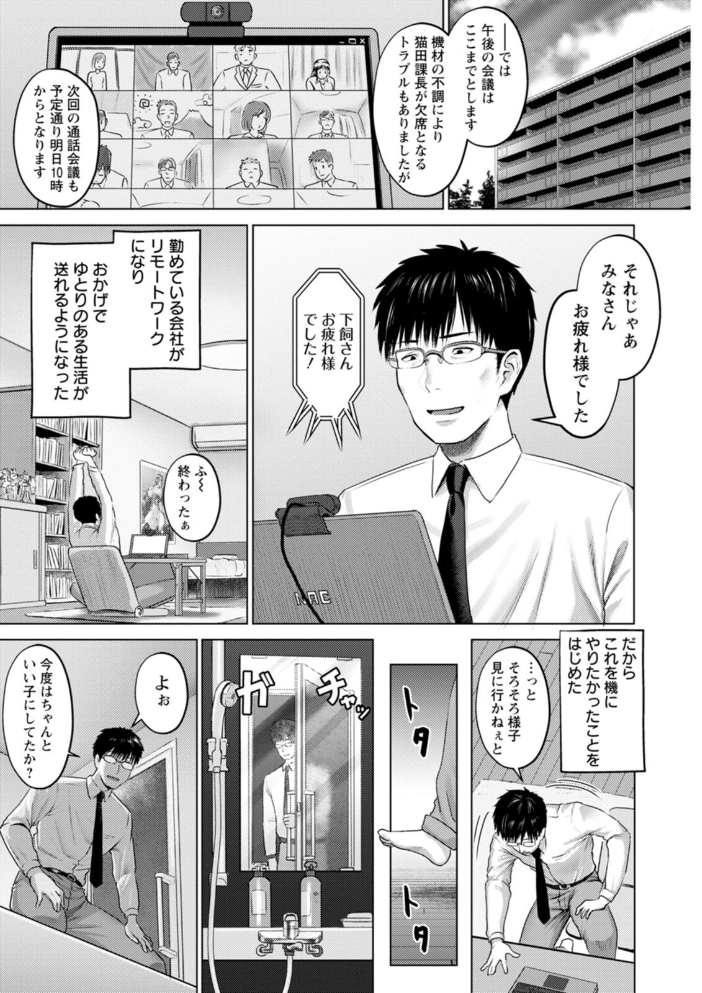【エロ漫画】狂おしいまでの肉感と支配を求める女たちと、狂暴な男の禁断の夜が始まる! サンプル画像