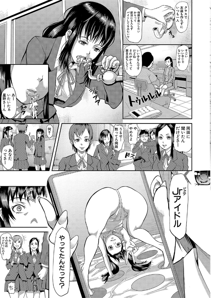 【エロ漫画】寝取られの禁断に堕ちた彼女を奪う男の背徳セックスと騎乗位の刺激w サンプル画像