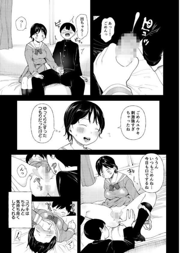 【エロ漫画】彼氏持ちの美少女セーラー服が巨乳で中出しを教える夜の手ほどきｗ サンプル画像