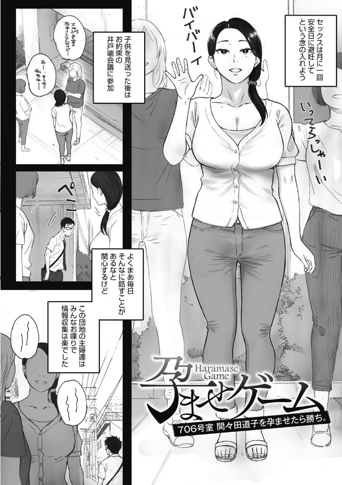 【エロ漫画】寝取られた人妻OLの巨乳を抱えた夜、彼女が見せる背徳の快楽と密かな共犯者となる若者ｗ サンプル画像