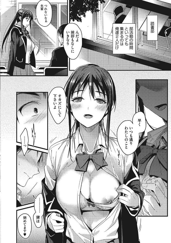 【エロ漫画】巨乳の後輩と放課後の部室で教えるより激しく中出しセックスを試みる二人w サンプル画像