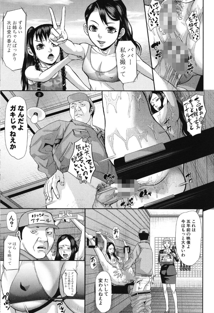 【エロ漫画】人妻と母が密会する夜、教団の罠に堕ちた姉妹の性遍歴と絶頂の果てを描く物語ｗ サンプル画像