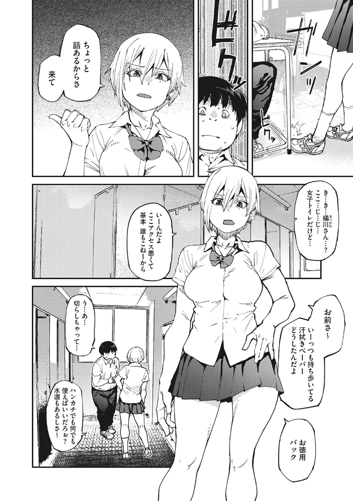【エロ漫画】制服美少女たちと巨乳を堪能する中出しの夜、彼女たちの痴女っぷりに翻弄される僕w サンプル画像