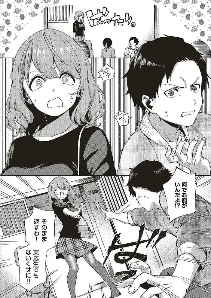 【エロ漫画】教授と学生の禁断デートで始まる、巨乳美女たちとの秘めたパイズリと中出しのハーレム夜伽! サンプル画像
