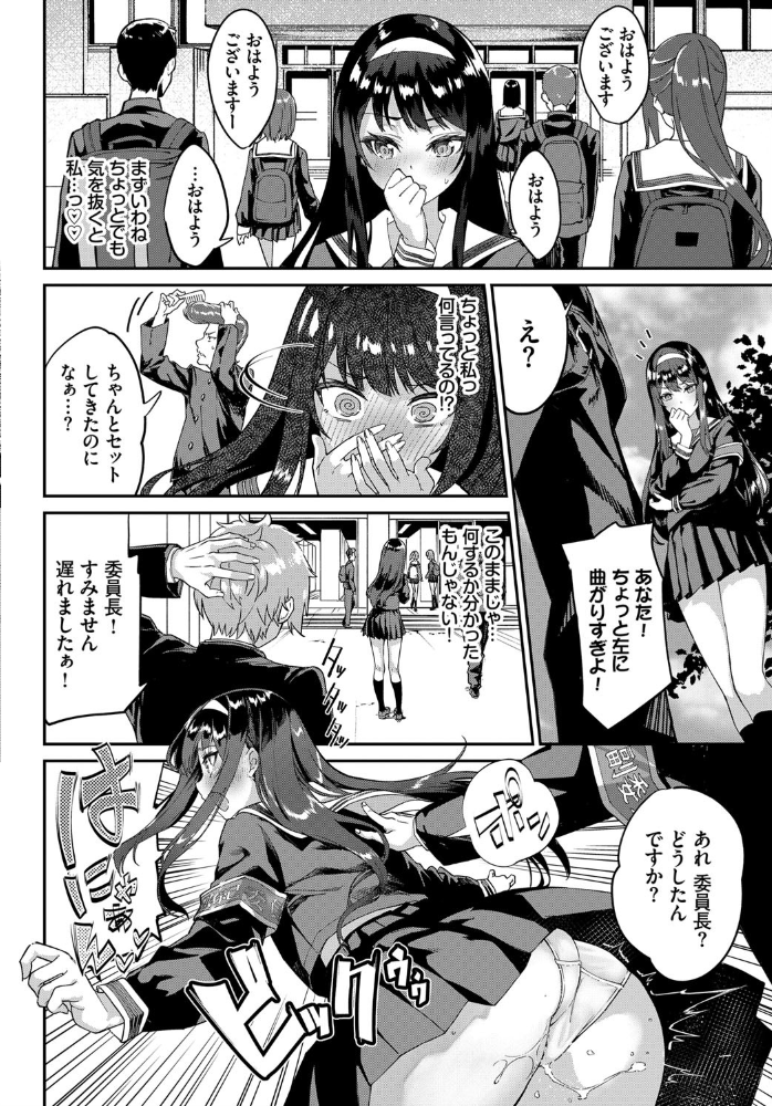 【エロ漫画】学園の美少女が制服のままフェラと手コキで中出しを求める瞬間を見た騎乗位の謎w サンプル画像