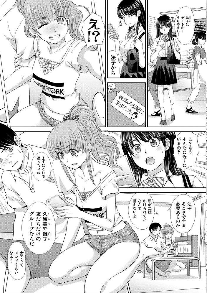 【エロ漫画】妹と友達と乱れまくりの夜を共有してしまった兄の禁断フェラと中出し騎乗位の秘密ｗ サンプル画像