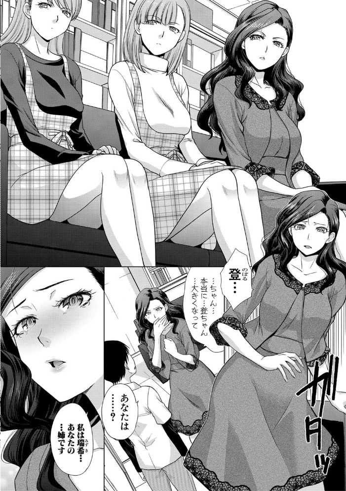 【エロ漫画】姉と暮らす姉妹の近親関係を描く、家族と過ごす後ろめたさと愛情の狭間で感じる欲望の夜ｗ サンプル画像