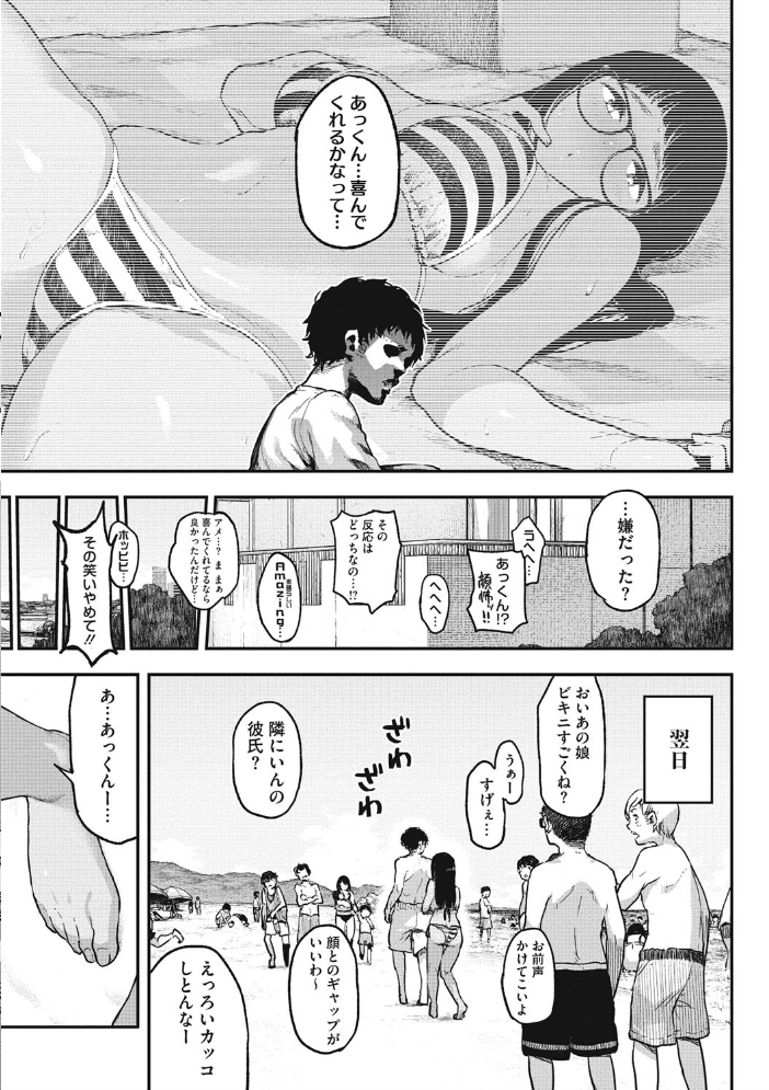 【エロ漫画】巨乳女子大生と彼女の友人たちが見せる淫らな夜の束縛プレイと騎乗位のセッション! サンプル画像